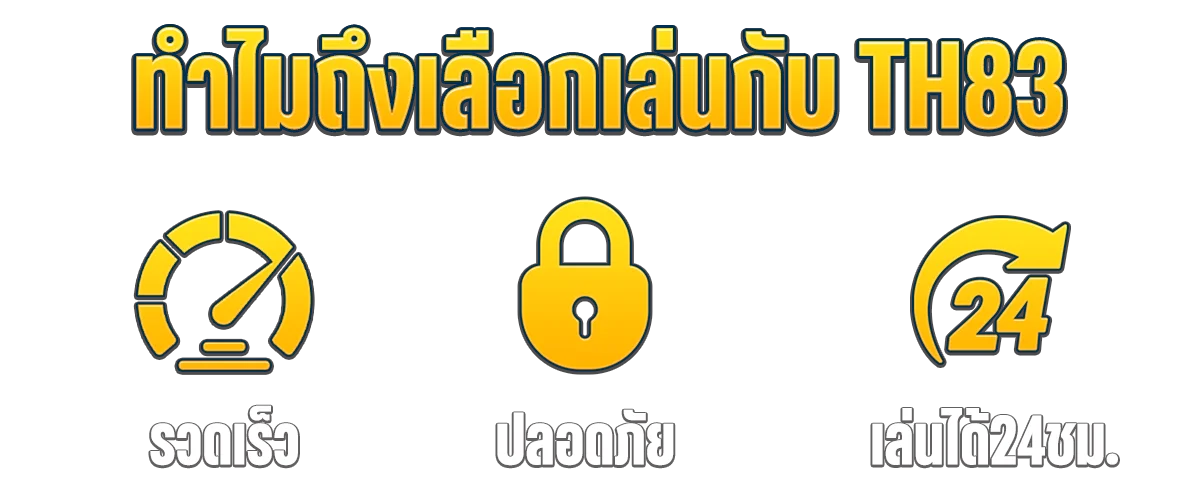 ฝากถอนออโต้